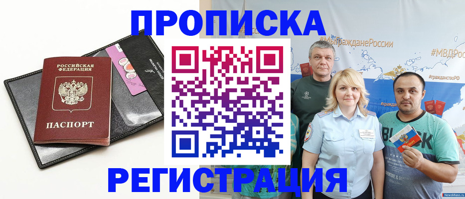 прописка для кредита в Лосино-Петровском