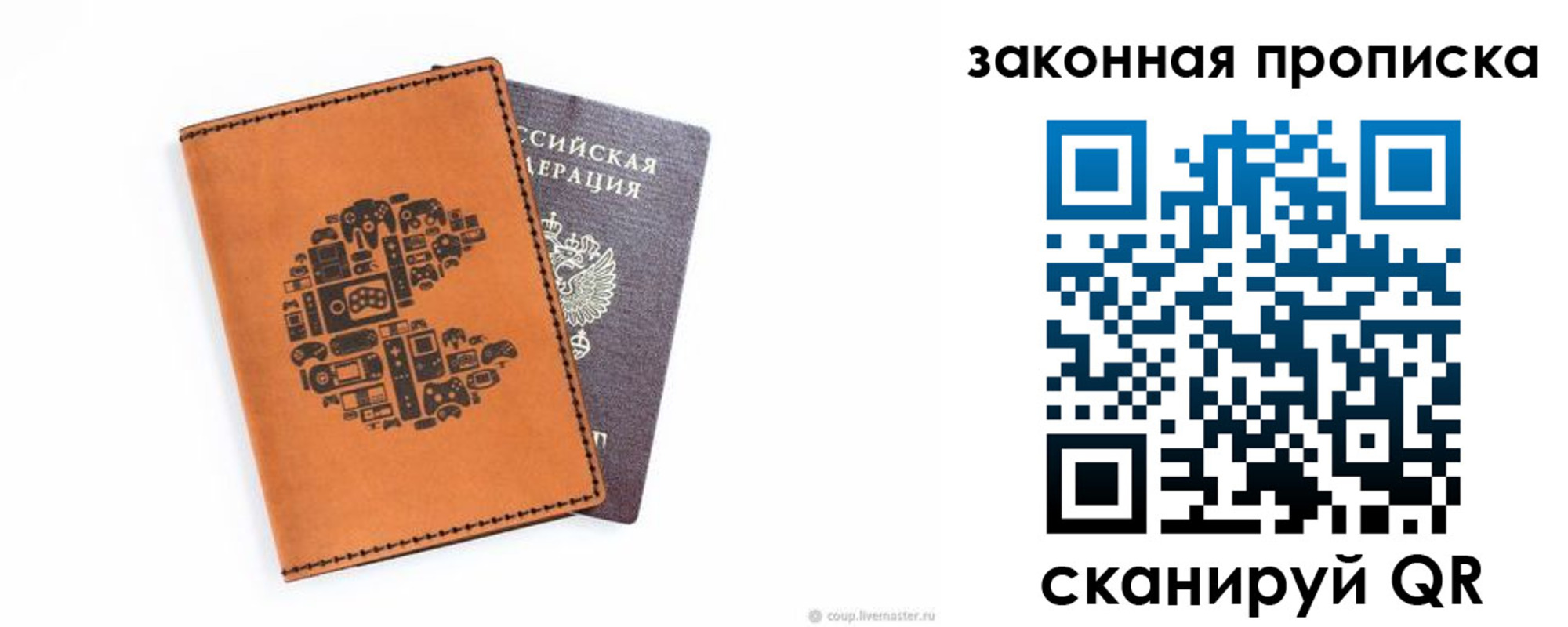 временная регистрация для всех в Лосино-Петровском