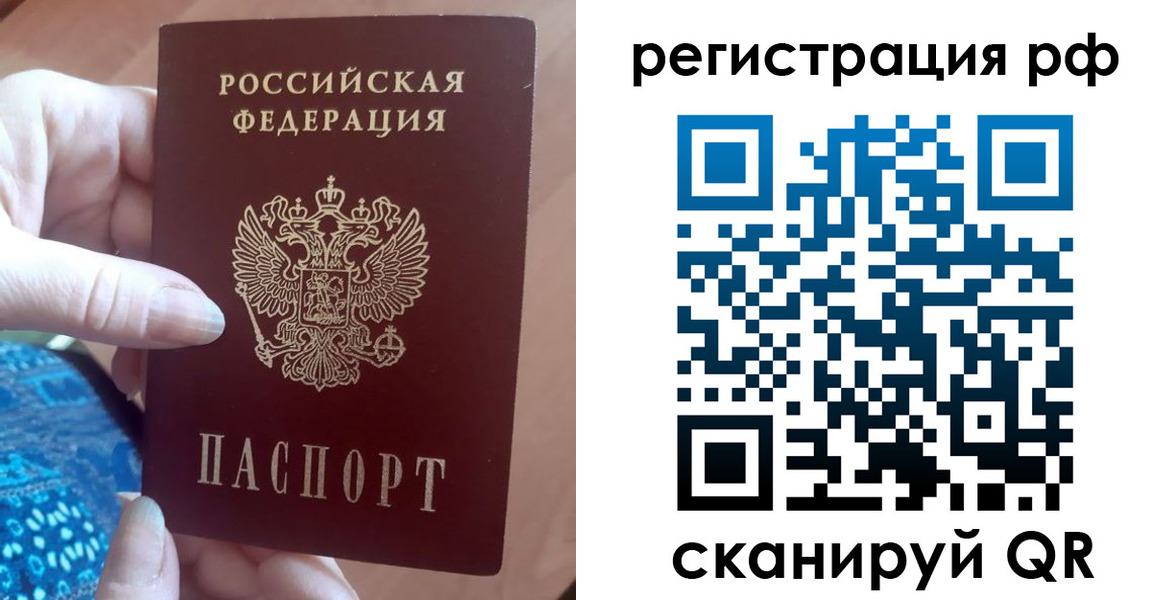 прописка законно в Лосино-Петровском