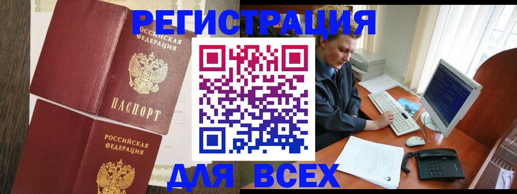 прописка для работы в Лосино-Петровском