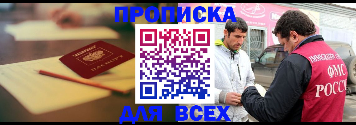 регистрация в Лосино-Петровском