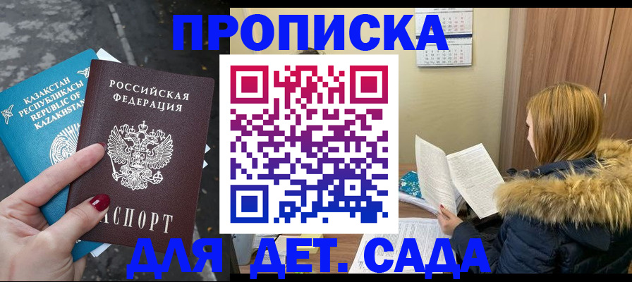 временная регистрация поиск в Лосино-Петровском