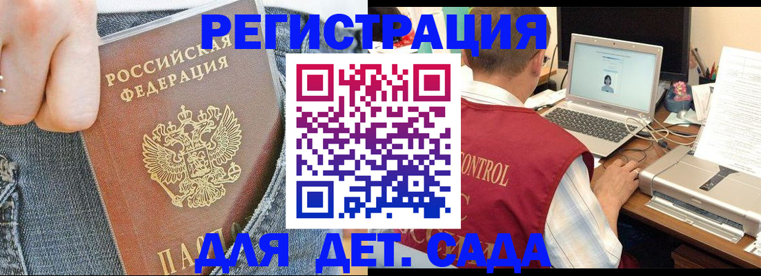 регистрация для школы в Лосино-Петровском