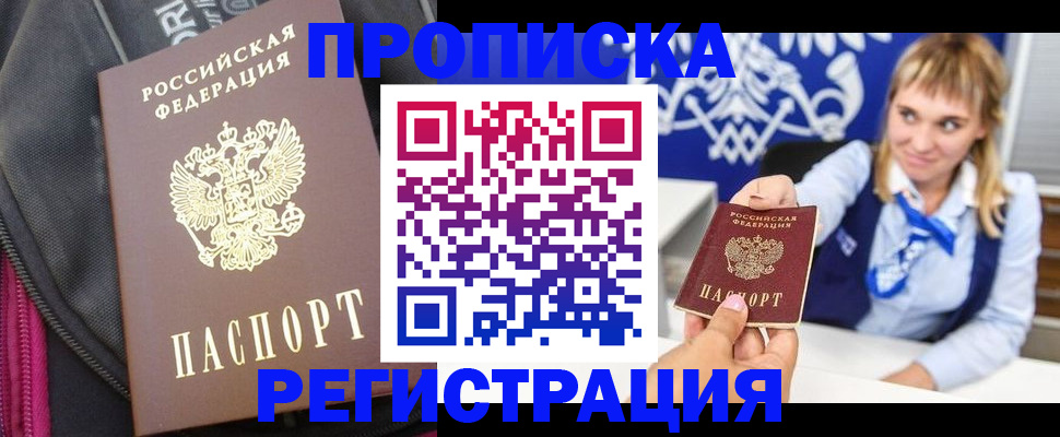 прописка для школы в Лосино-Петровском