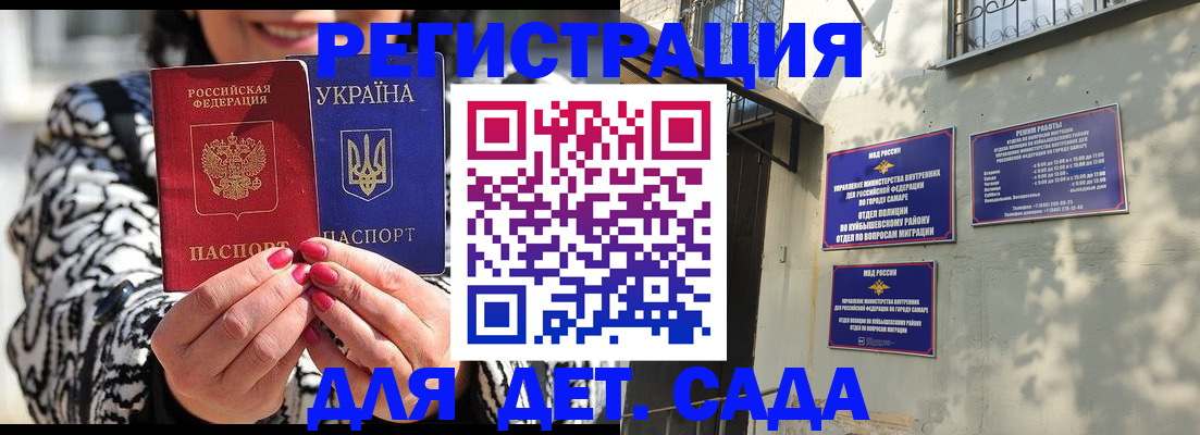 временная регистрация для школы в Лосино-Петровском