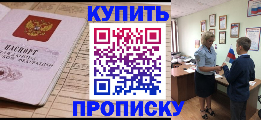 временная регистрация собственник в Лосино-Петровском