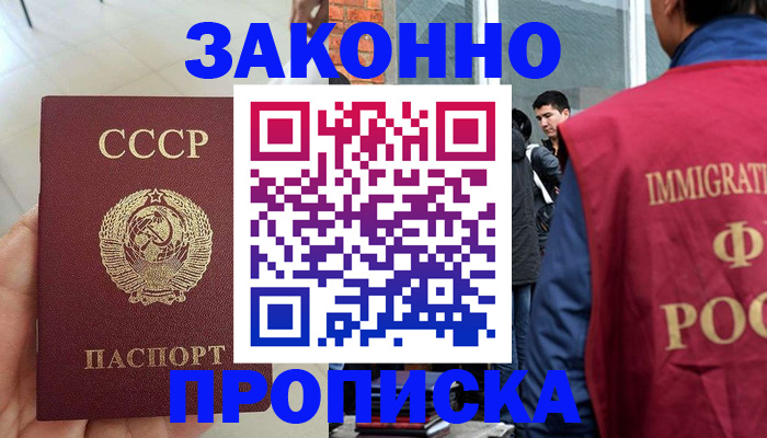 пропишу в квартире в Лосино-Петровском