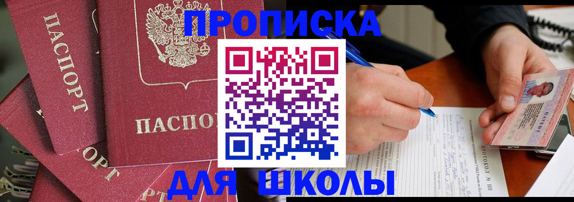 временная регистрация гарантия в Лосино-Петровском