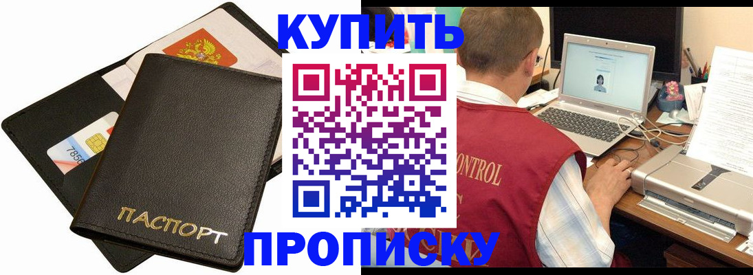 прописка регистрация в Лосино-Петровском