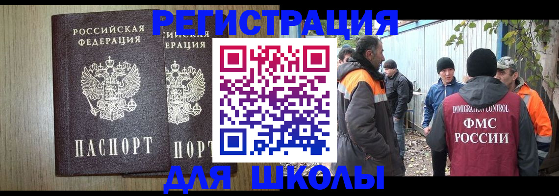 где прописаться в Лосино-Петровском